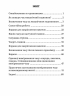Визначення часу 2-4 класи. Математика. 3000 вправ і завдань – Симоненко О., Савіцька В. (Укр) Час майстрів (9786178318840) (555713)