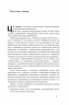 Бути босом — легко. Покрокова інструкція, як керувати ефективно. Брюс Тулґен (Укр) Наш формат (9786178120375) (506013)