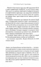 Насувається темрява – Беа Фіцджеральд (Укр) КСД (9786171515451) (556613)