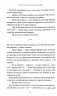 Насувається темрява – Беа Фіцджеральд (Укр) КСД (9786171515451) (556613)