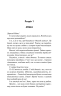 Панк 57 – Пенелопа Дуглас (Укр) КСД (978617150401) (507913)