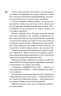 Панк 57 – Пенелопа Дуглас (Укр) КСД (978617150401) (507913)