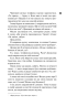 Панк 57 – Пенелопа Дуглас (Укр) КСД (978617150401) (507913)