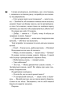 Панк 57 – Пенелопа Дуглас (Укр) КСД (978617150401) (507913)