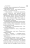 Панк 57 – Пенелопа Дуглас (Укр) КСД (978617150401) (507913)