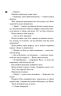 Панк 57 – Пенелопа Дуглас (Укр) КСД (978617150401) (507913)