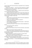 Скитальці – Хао Дзінфан