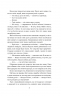 Угода з королем ельфів. Одружені з магією. Книга 1 – Еліс Кова (Укр) Vivat (9786171713529) (558313)
