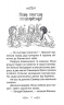 Веселковий лев. Таємне Королівство. Книга 22. Розі Бенкс (Укр) Рідна Мова (9789669177230) (508713)