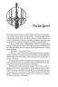 Загроза з того світу. Справи Дрездена. Книга 3 – Джим Бутчер (Укр) Nebo BookLab Publishing (9786178383459) (559013)
