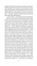 Зі спогадів Ійона Тихого (Горизонти фантастики: диван). Лем С. (Укр) Богдан (9789661048804) (509313)