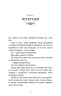 Принци фейрі. Розпусні загублені хлопці. Книга 4 – Ніккі Сент-Кроу (Укр) BookChef (9786175484739) (559313)