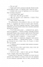 Потоп. У 3 томах. Том 2. Генрік Сенкевич (Укр) Богдан (9789661082709) (509613)