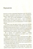 Як упорядкувати справи Мистецтво продуктивності без стресу Девід Аллен (Укр) КМ-Букс 731258 (9786177535613) (299913)