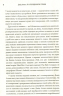 Як упорядкувати справи Мистецтво продуктивності без стресу Девід Аллен (Укр) КМ-Букс 731258 (9786177535613) (299913)