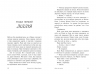 Попіл до попелу. Опік за опік. Книга 3 – Дженні Хан, Шивон Вівіан (Укр) Readberry (9786170989390) (560914)