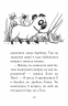 Мопс, який хотів стати кроликом. Книга 3. Белла Свіфт (Укр) Рідна мова (9789669176271) (471214)