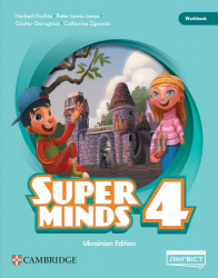 Зошит з англійської мови Super Minds (Ukrainian edition) НУШ 4 Workbook