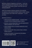 Гонитва за Розквітом. Максимізуйте успіх компанії за методологією Адізеса – Іцхак Калдерон Адізес (Укр) Моноліт-Bizz (9786175771525) (542114)