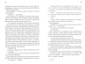 Дружина мандрівника в часі. Одрі Ніффенеґґер (Укр) КСД (9786171215269) (292514)