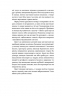 Сіра пейна – 	Анатолій Дністровий (Укр) Віхола (9786178257682) (562814)