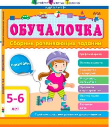 Добукварик