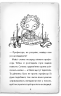 Детектив Мейзі Хітчінз, або Справа про втрачену маску. Голлі Вебб (Укр) BookChef (9786175480489) (503914)