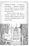 Детектив Мейзі Хітчінз, або Справа про втрачену маску. Голлі Вебб (Укр) BookChef (9786175480489) (503914)