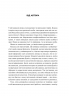 Міф про норму. Травма, хвороба та зцілення в токсичній культурі – Ґабор Мате, Деніел Мате (Укр) Vivat (9786171709546) (555214)