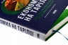 Економіка на тарілці. Пояснення складних процесів на звичайних продуктах – Ха-Джун Чанґ (Укр) Наш формат (9786178434359) (555314)
