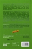Економіка на тарілці. Пояснення складних процесів на звичайних продуктах – Ха-Джун Чанґ (Укр) Наш формат (9786178434359) (555314)