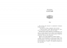 E-BOOK. Зруйнований палац. Родина Роялів. Книга 3 – Ерін Ватт (Укр) Readberry (9786170994912) (545414)