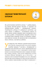 Фізика. Світло, теорія відносності, кванти, атоми та ядра. Книга 5 – Павло Віктор (Укр) BookChef (9786175483381) (555414)
