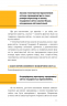 Фізика. Світло, теорія відносності, кванти, атоми та ядра. Книга 5 – Павло Віктор (Укр) BookChef (9786175483381) (555414)