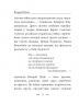 До Чорного моря – Валерій Пузік