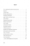 Гра на вибування. Бойченко О. (Укр) Видавництво 21 (9786176143598) (505714)