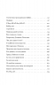 Гра на вибування. Бойченко О. (Укр) Видавництво 21 (9786176143598) (505714)