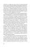 Гра на вибування. Бойченко О. (Укр) Видавництво 21 (9786176143598) (505714)