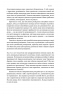 Мислення розвідника. Як припинити обманювати себе й побачити найкраще рішення. Джулія Ґалеф (Укр) Наш формат (9786178120962) (506114)