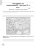 НУШ Історія України 8 клас. Зошит для поточної і тематичного оцінювання – Власов В., Данилевська О. (Укр) Генеза (9786178370800) (556314)