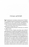 Побачення за передбаченням – Ребекка Сірл (Укр) КСД (9786171514508) (556614)