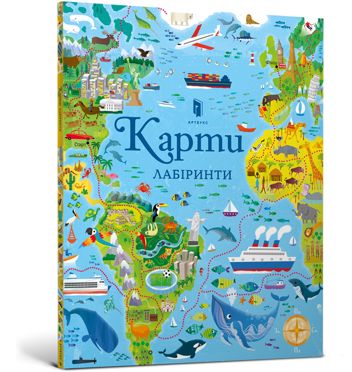 Карти. Лабіринти (Укр) Артбукс (9786177688883) (447214)