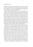 Тривожне покоління. Як радикальна трансформація дитинства спричинила епідемію психічних розладів – Джонатан Гайдт (Укр) Vivat (9786171713550) (558314)