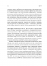 Тривожне покоління. Як радикальна трансформація дитинства спричинила епідемію психічних розладів – Джонатан Гайдт (Укр) Vivat (9786171713550) (558314)