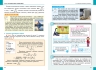НУШ Фізика 8 клас. Підручник – Бар’яхтар В.Г., Божинова Ф.Я., Довгий С.О., Кірюхін М.М., Кірюхіна О.О. (Укр) Ранок (9786170995919) (548514)
