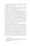 Без стерна. Досвітній О. (Укр) Ще одну сторінку СТ902375У (9786175222546) (509014)