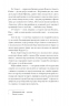 Без стерна. Досвітній О. (Укр) Ще одну сторінку СТ902375У (9786175222546) (509014)