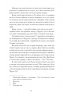 Без стерна. Досвітній О. (Укр) Ще одну сторінку СТ902375У (9786175222546) (509014)