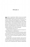 Двір королеви вампірів – Кейті Роберт (Укр) Vivat (9786171708969) (549014)