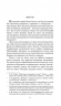 Із зоряних щоденників Ійона Тихого. Лем С. (Укр) Богдан (9789661047852) (509314)